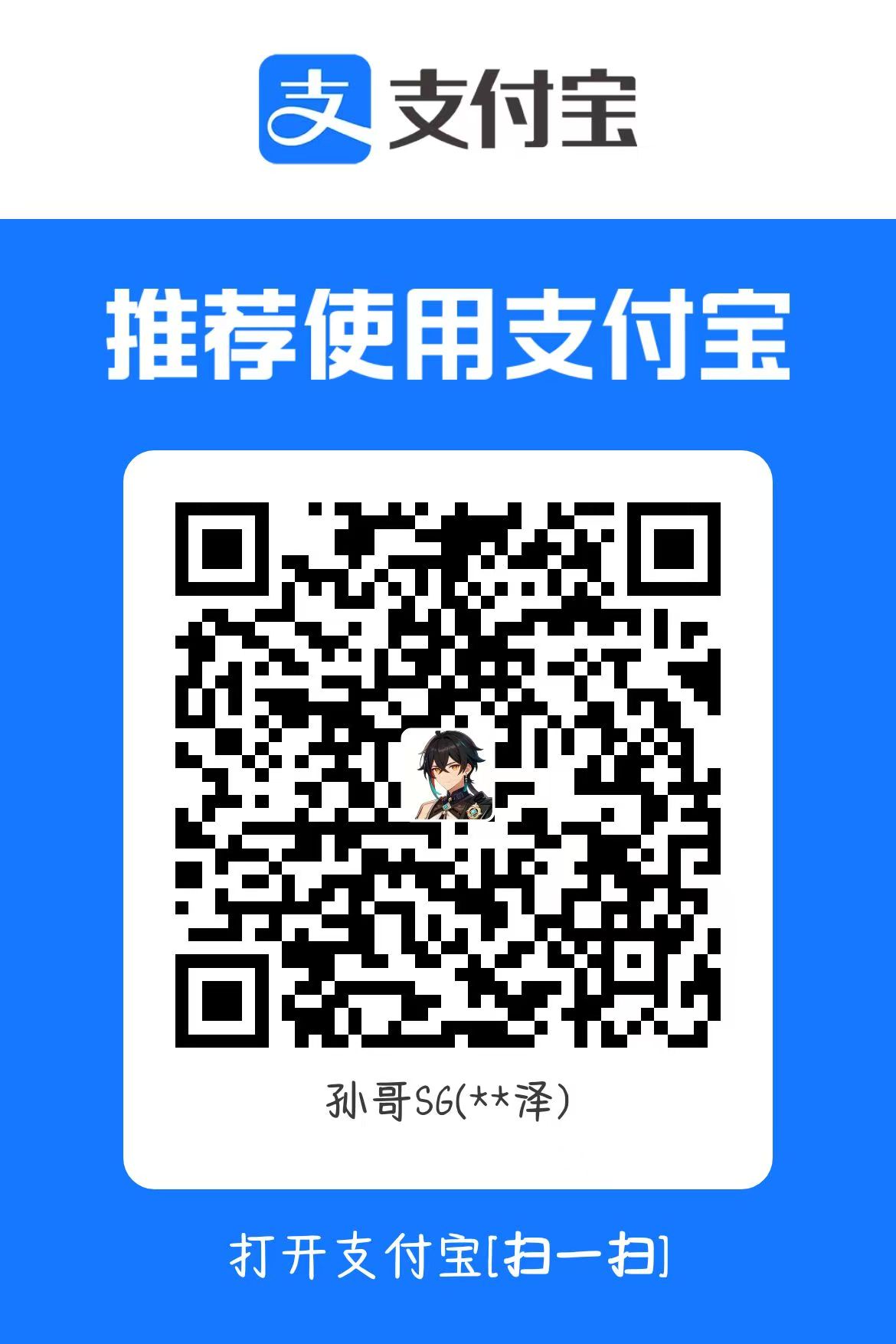 支付宝收款码